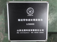 LC8000箱
