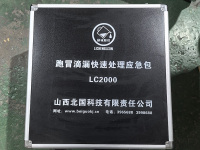 LC2000箱