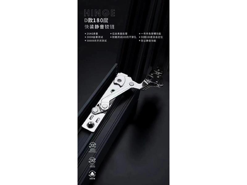 系统五金铰链-7-