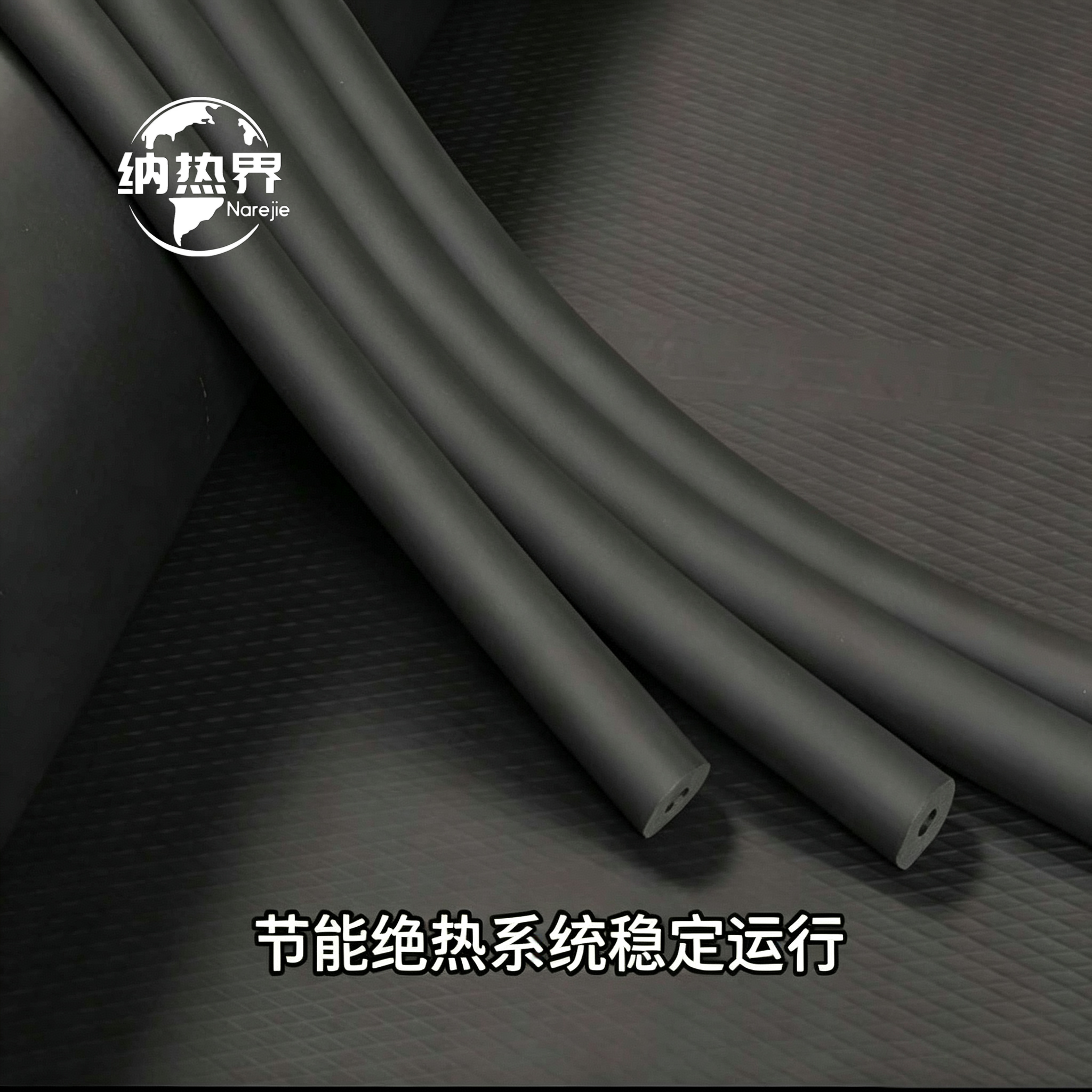 橡塑管-7