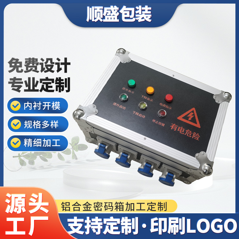 铝合金工具箱精密仪器箱便携式手提移动控制器材航空箱仪器设备箱