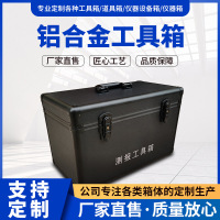 铝合金仪器箱大号家用多功能五金工具收纳箱子样品展示航模包装箱