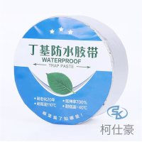 丁基防水胶带1
