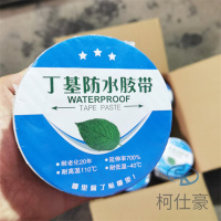 丁基防水胶带3
