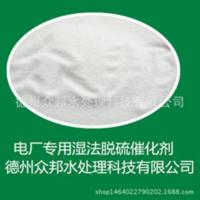 烟气脱硫催化剂1