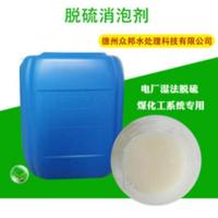 脱硫消泡剂