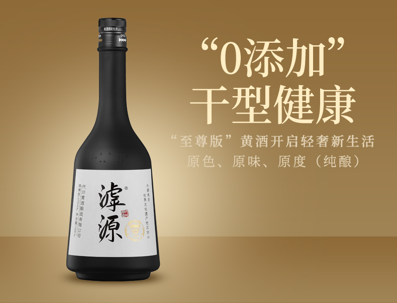 滹源720ml-山西代州黄酒酿造股份有限公司