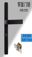 中窄平开门锁