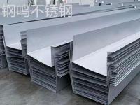 不锈钢天沟、雨水槽-4-