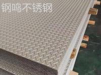 不锈钢花纹板-2-
