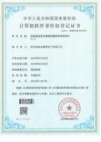 智能温湿度传感器监测控制系统软件V1.0著作权_00