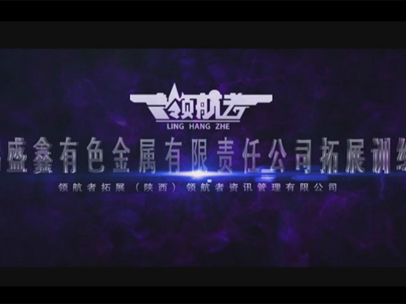 宝鸡鹏盛鑫金属