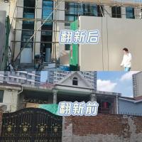 外墙翻新案例