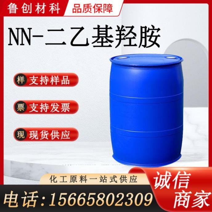 NN-二乙基羟胺-1-