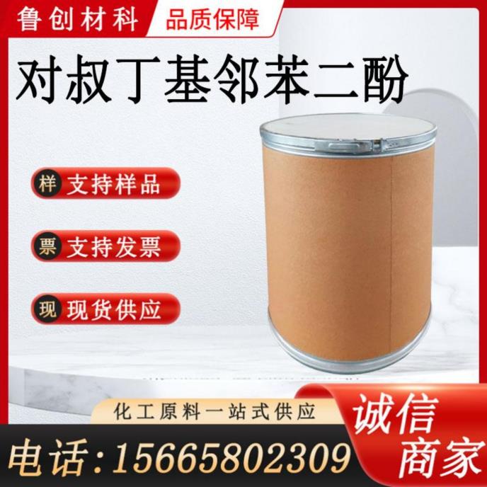 对叔丁基邻苯二酚