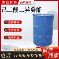 己二酸二异癸酯