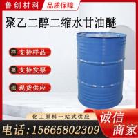 聚乙二醇二缩水甘油醚