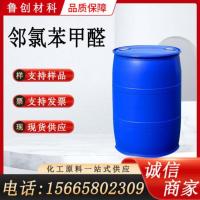 邻氯苯甲醛
