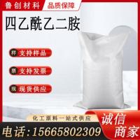 四乙酰乙二胺