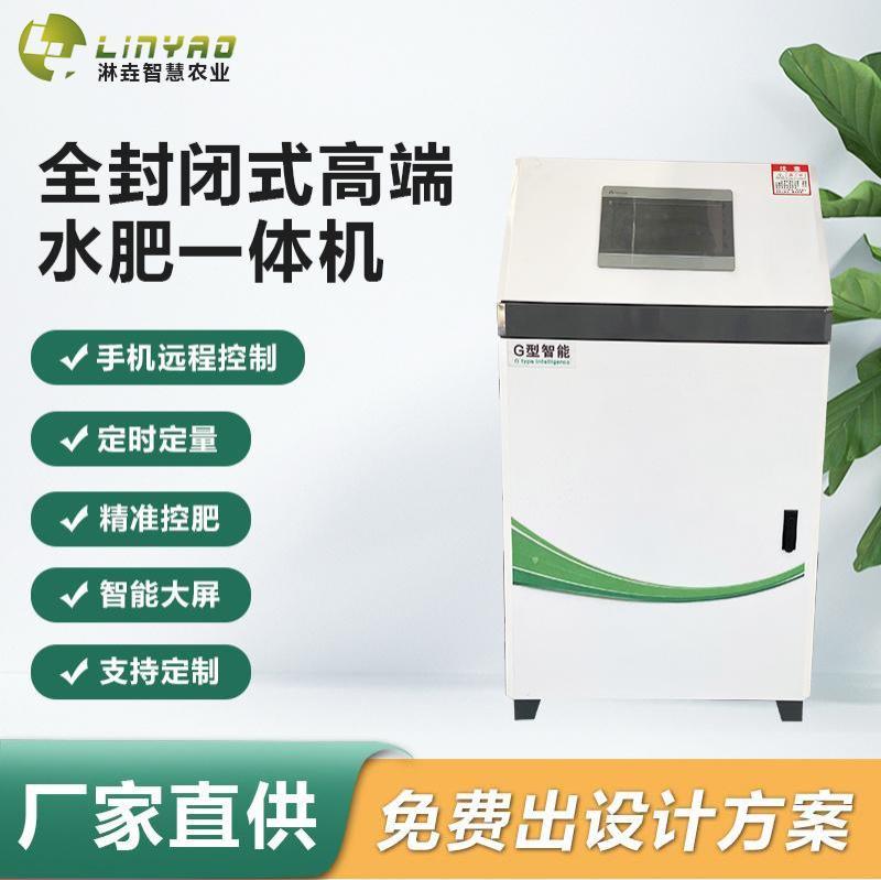 全封闭式管段水肥一体机