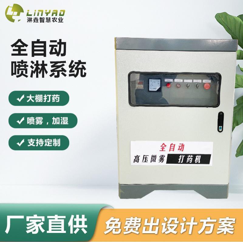 全自动高压微雾打药机