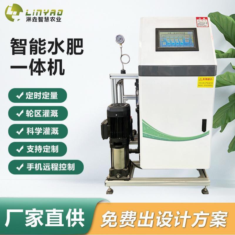 智能水肥一体机