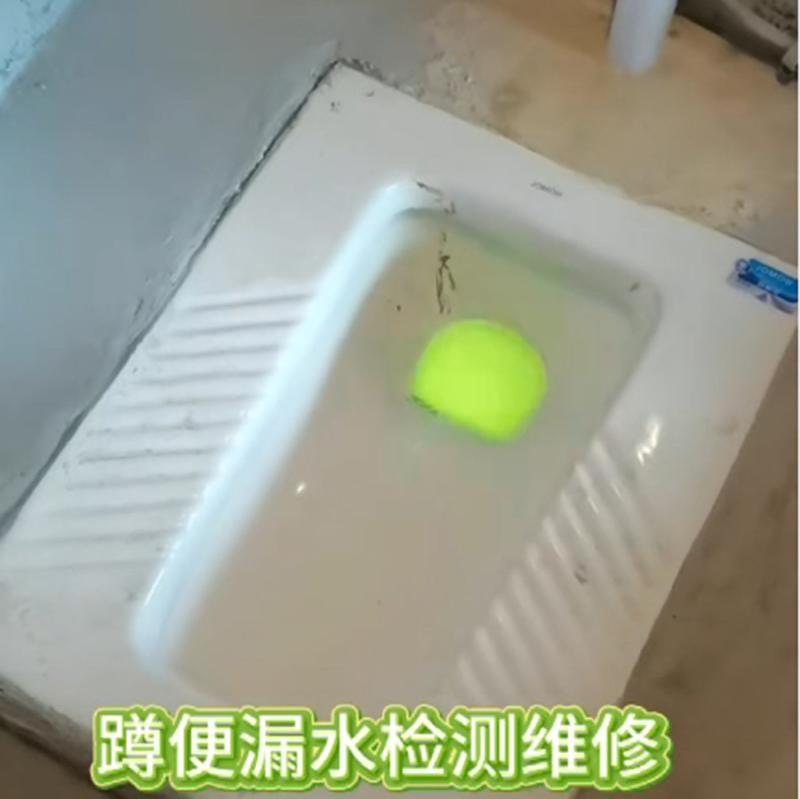蹲便漏水检测维修