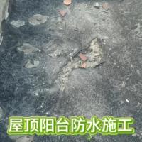 屋顶阳台防水施工