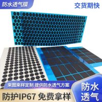 防水透气膜-2--1-