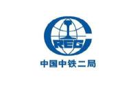 中铁二局