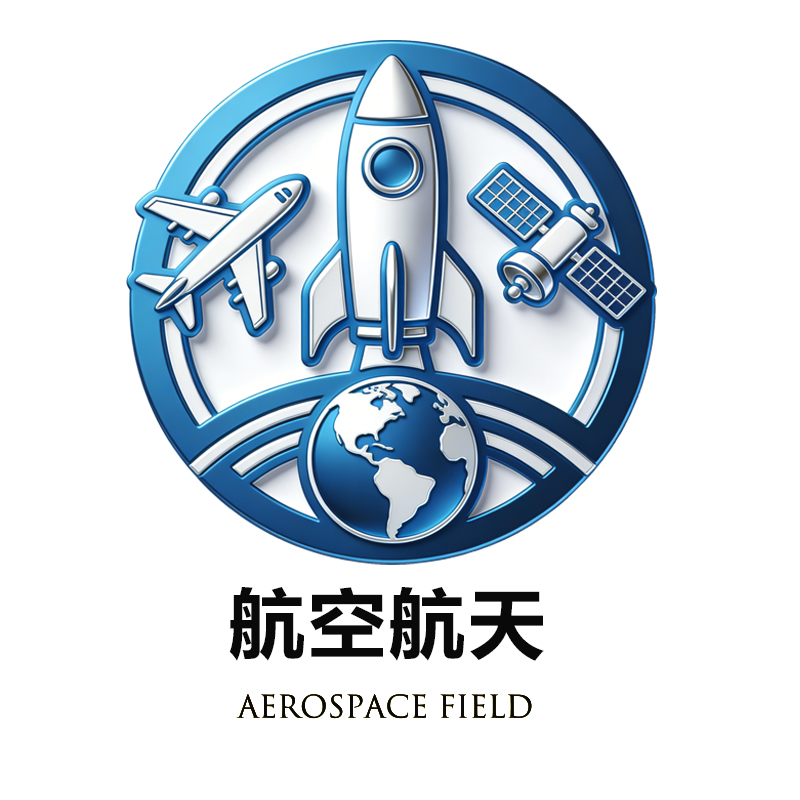 航天航空领域