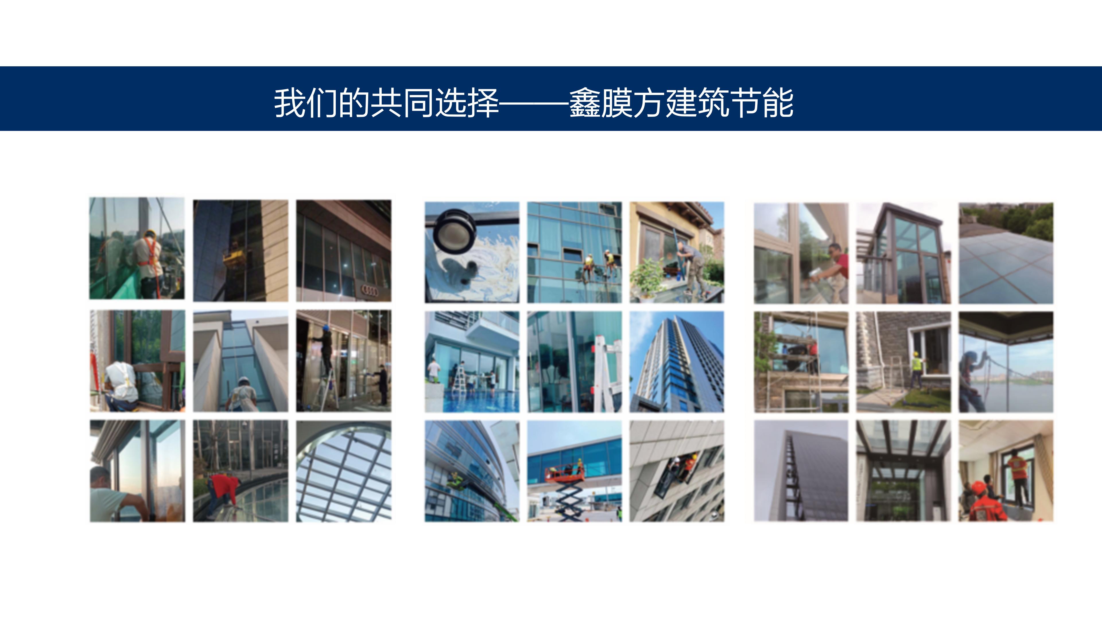 鑫膜方公司介绍PPT_19