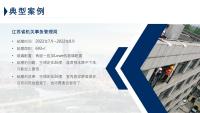 鑫膜方公司介绍PPT_22