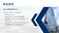 鑫膜方公司介绍PPT_26