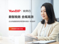 税务云-副本