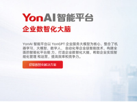 YonBuilder开发平台-副本