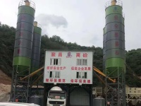 陕西延安双HZS75站