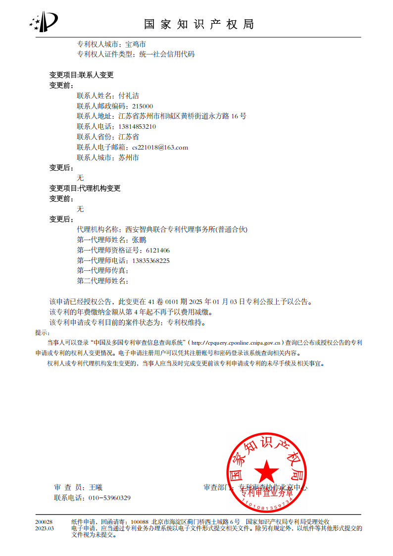 PW1835-转让合格-新型-一种30°夹角折弯金属板材专用钻孔夹具_02