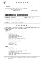 PW1832-转让合格-新型-一种新型钛合金表面激光气体氧化装置_01