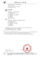 PW1832-转让合格-新型-一种新型钛合金表面激光气体氧化装置_02