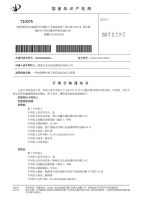 PW1831-转让材料-新型-一种金属棒材加工用自动定向对心装置_01