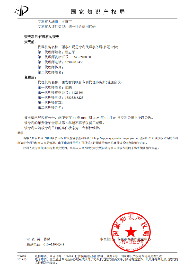 PW1831-转让材料-新型-一种金属棒材加工用自动定向对心装置_02