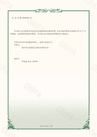 2022225561734-证书-北高_02