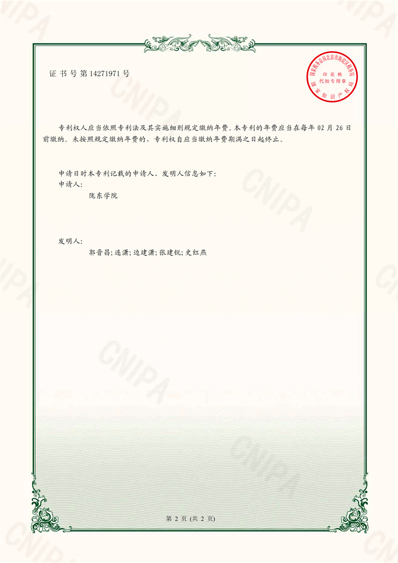 2一种新型钛合金表面激光气体氧化装置_02