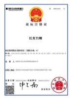 荣誉资质1