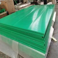 超高分子量聚乙烯板-12-