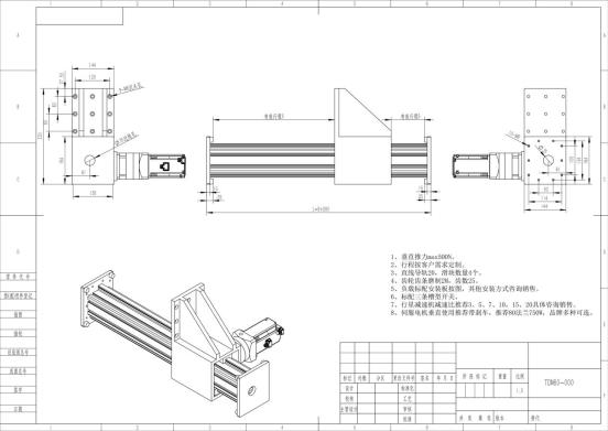 TDN80外形尺寸图_01