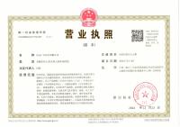 舟山广兴化学营业执照