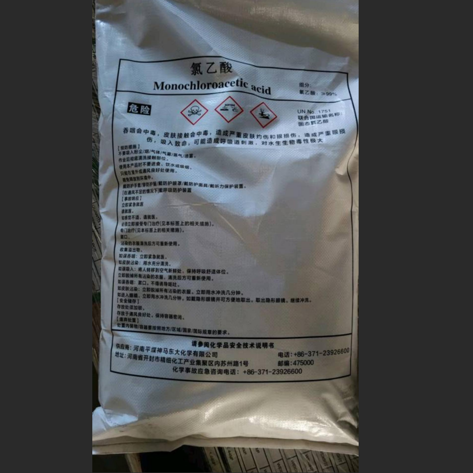 氯乙酸1
