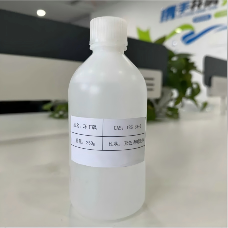 环丁砜1